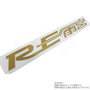 RE�J�{ �A���~�� ���S���� �X�e�b�J�[ �� G0S0380900032 (103191014