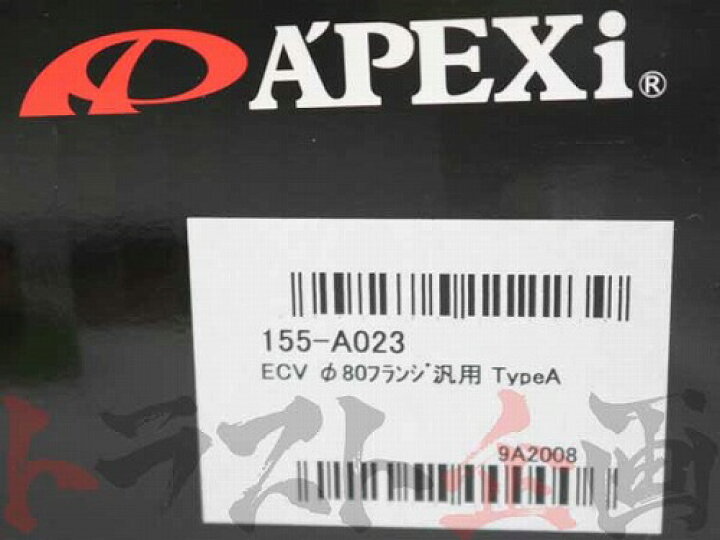 楽天市場】APEXi アペックス ECV Φ80 フランジ汎用タイプ エキゾースト 
