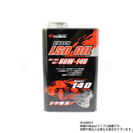 CUSCO クスコ LSDオイル API/GL5 SAE/80W-140 1L 1本のみ リアデフ専用 010001R01 トラスト企画 (332171018