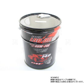 CUSCO クスコ LSDオイル API/GL5 SAE/80W-140 20L リアデフ専用 010001R20 トラスト企画 (332171019
