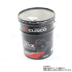 CUSCO クスコ LSDオイル API/GL5 SAE/80w-90 20L 独立デフ専用 010001L20 トラスト企画 (332171021