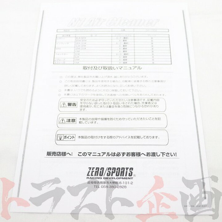 楽天市場】531121002 ZERO SPORTS ゼロスポーツ N1 エアクリーナー 純正 交換タイプ WRX S4 VAG 0411002 トラスト企画 : トラスト企画 楽天市場】531121002 ZERO SPORTS ゼロスポーツ N1 エアクリーナー 純正 交換タイプ WRX S4 VAG 0411002 トラスト企画 : トラスト企画