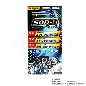 D1ケミカル SOD-1 Plus For Engine 万能 オイル 添加剤 350ml 99SOD1350ML (594181005