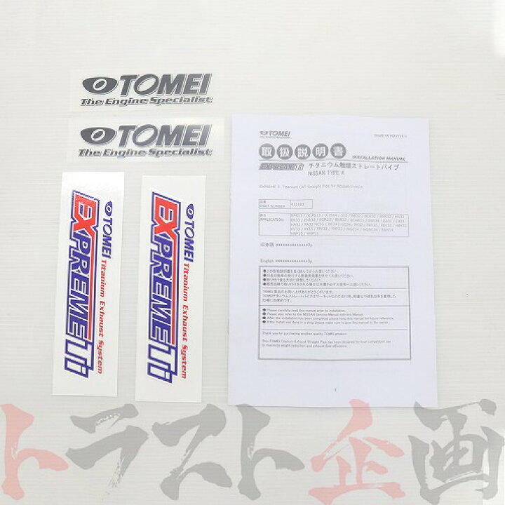 楽天市場】即納 TOMEI 東名パワード 触媒 スカイライン ENR33/R33 