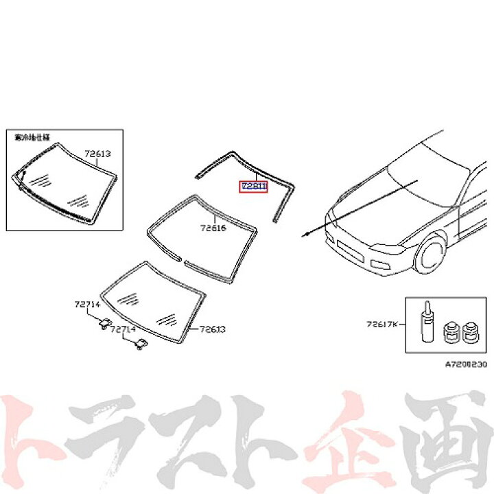楽天市場】日産 フロントウィンドウモール アッパー シルビア S15  
