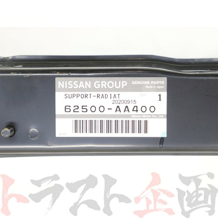 楽天市場】即納 日産 ラジエーター コアサポート Assy スカイライン GT 