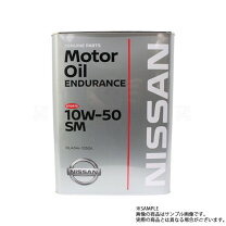 楽天市場】日産 エンデュランス 10w 50の通販