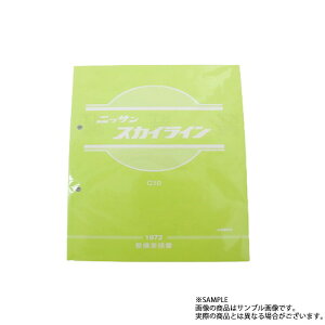 ���Y �����v�̏� �X�J�C���C�� C10 1972�N A006002 �g���X�g��� �����i (663181320