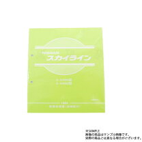 楽天市場】R32 整備要領書の通販
