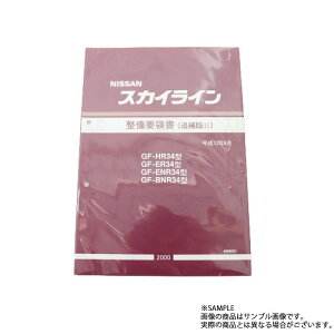 ���Y �����v�̏� �X�J�C���C�� �Ǖ�� II R34�^ GT-R 2000�N A006031 �����i (663181342