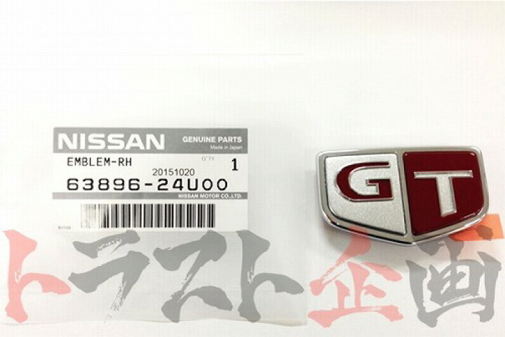 楽天市場】即納 日産 ニッサン フェンダー エンブレム 左右セット 