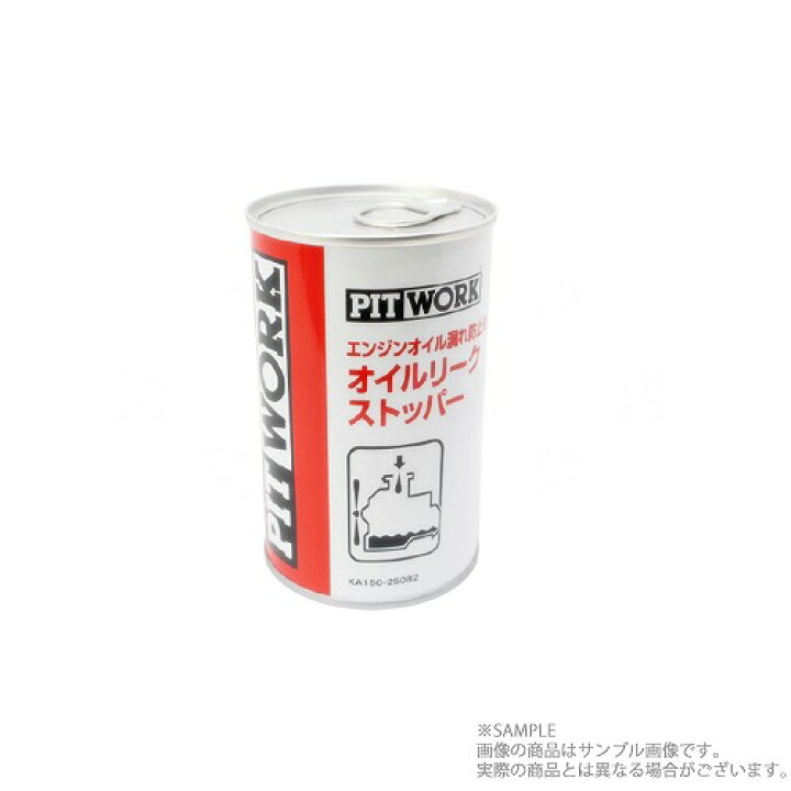 楽天市場】PITWORK ピットワーク エンジン オイル 漏れ防止剤 オイル 