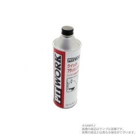 PITWORK ピットワーク エンジン フラッシング オイル クイック フラッシング オイル 360ml KA170-36091 トラスト企画 (735181012