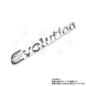 三菱 ミツビシ トランク エンブレム EVOLUTION ランサーエボリューション CT9A/CT9W MN154916 トラスト企画 純正品 (868231009