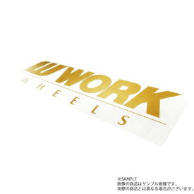 WORK ワーク ステッカー 200mm ゴールド 金 240040 (979191024