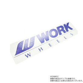 WORK ワーク ステッカー 200mm ブルー 青 240050 トラスト企画 (979191030