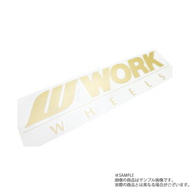 WORK ワーク ステッカー 250mm ゴールド 金 240041 トラスト企画 (979191034