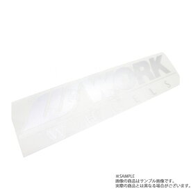 WORK ワーク ステッカー 250mm シルバー 銀 240056 トラスト企画 (979191035
