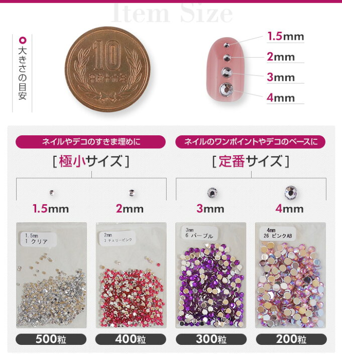 楽天市場】【SALE!99円→89円】ラインストーン全29色 高品質アクリル製 