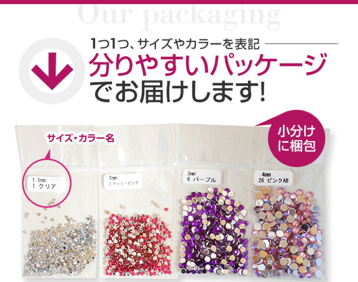 楽天市場】【SALE!99円→89円】ラインストーン全29色 高品質アクリル製 