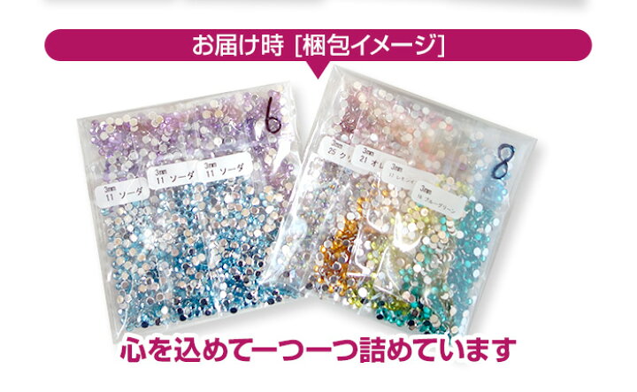 楽天市場】ラインストーン全26色 高品質アクリル製 大容量500粒〜200粒  