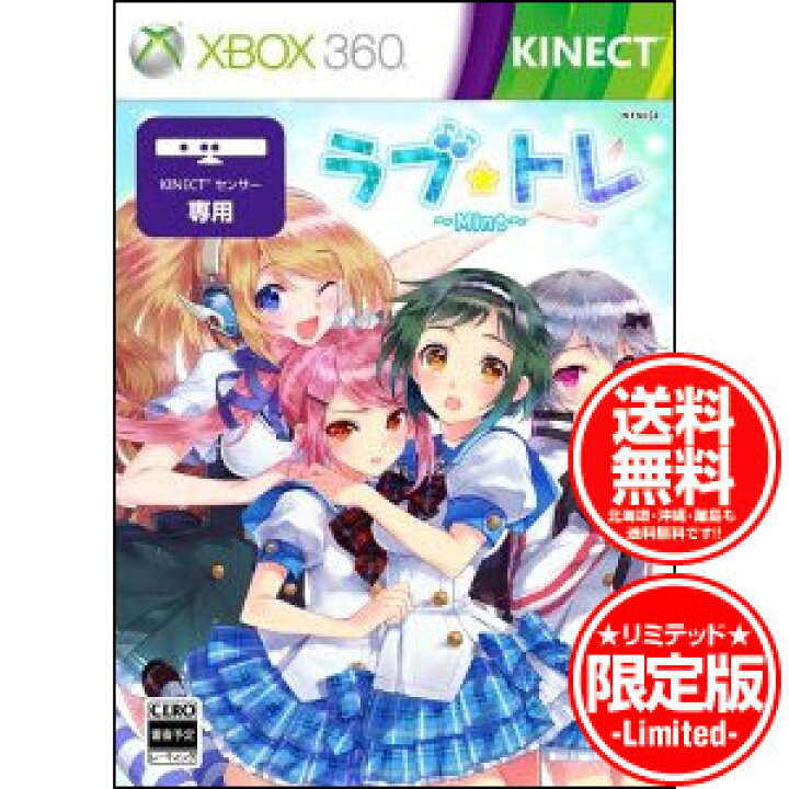 楽天市場】【在庫あり☆新品☆送料無料メール便】Xbox360ソフト ラブ 