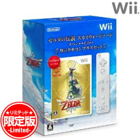 【新品】Wiiソフト ゼルダの伝説 スカイウォードソード スペシャルCD付き Wiiリモコンプラス (シロ)セット