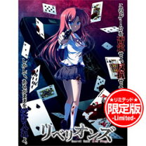 楽天市場】リベリオンズ Secret Game 2nd Stage 初回限定版の通販 