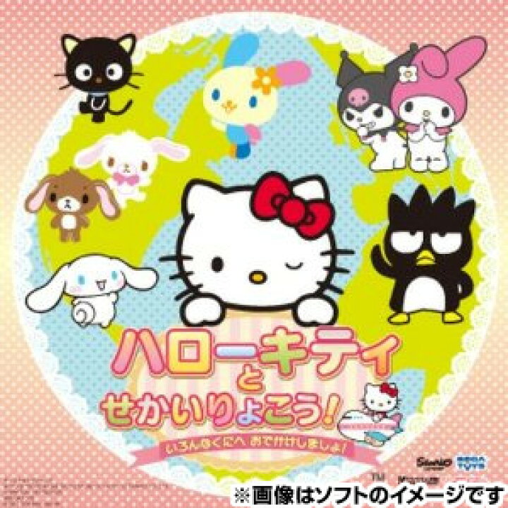 楽天市場】【新品】3DSソフト ハローキティとせかいりょこう! いろんな  