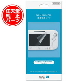 楽天市場 Wii U 保護シートの通販