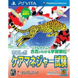 【新品】PS VITAソフト ネクレボ ケアマネジャー試験