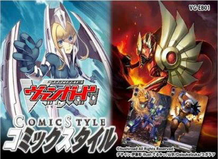 楽天市場 新品 カードファイト ヴァンガード エクストラブースター コミックスタイルvol 1 1box ワールドセレクトマーケット