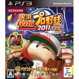 【新品】PS3ソフト 実況パワフルプロ野球2011決定版 BLJM-60424 (コナ