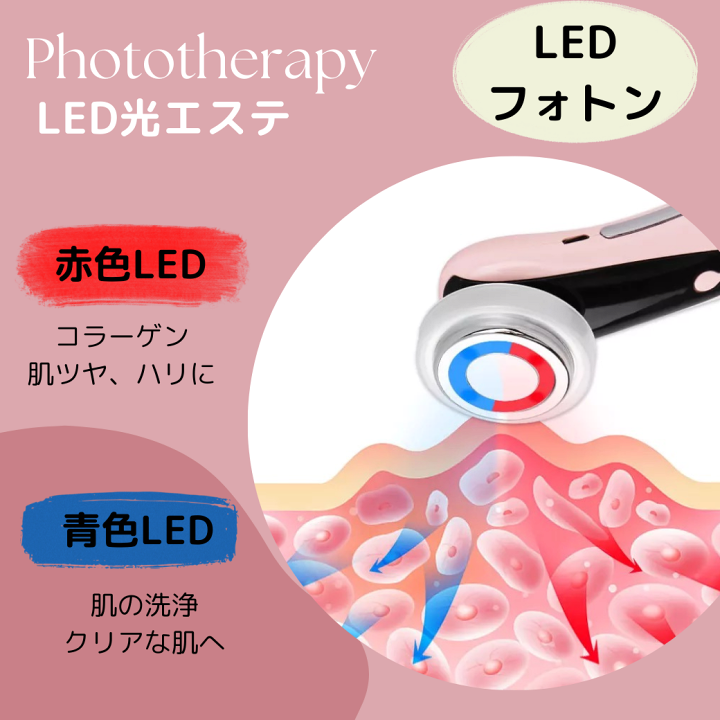 楽天市場】セール 多機能 美顔器 LED 光エステ EMS RF 楽天市場】セール 多機能 美顔器 LED 光エステ EMS RF