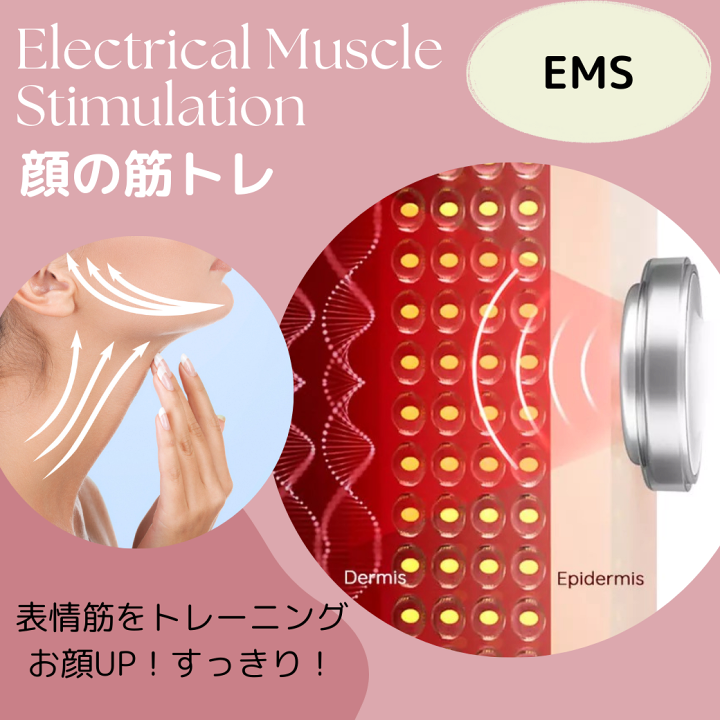 楽天市場】セール 多機能 美顔器 LED 光エステ EMS RF 楽天市場】セール 多機能 美顔器 LED 光エステ EMS RF