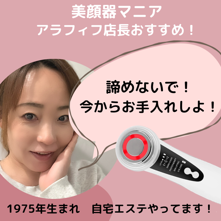 楽天市場】セール 多機能 美顔器 LED 光エステ EMS RF 楽天市場】セール 多機能 美顔器 LED 光エステ EMS RF