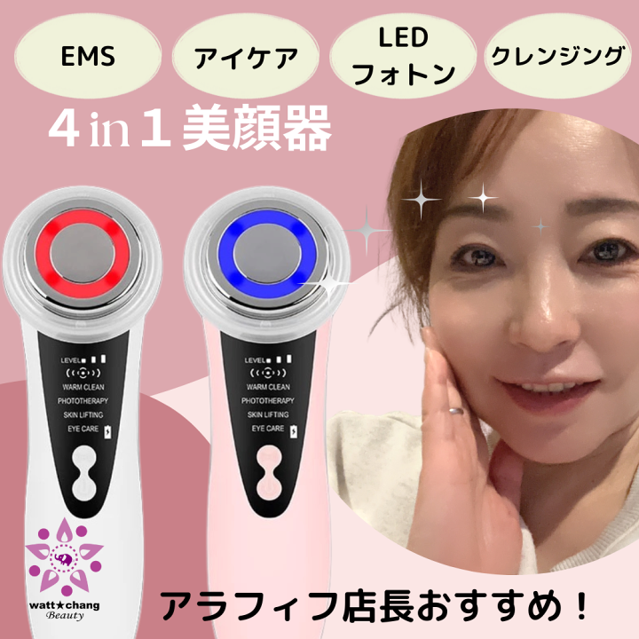 楽天市場】セール 多機能 美顔器 LED 光エステ EMS RF 楽天市場】セール 多機能 美顔器 LED 光エステ EMS RF
