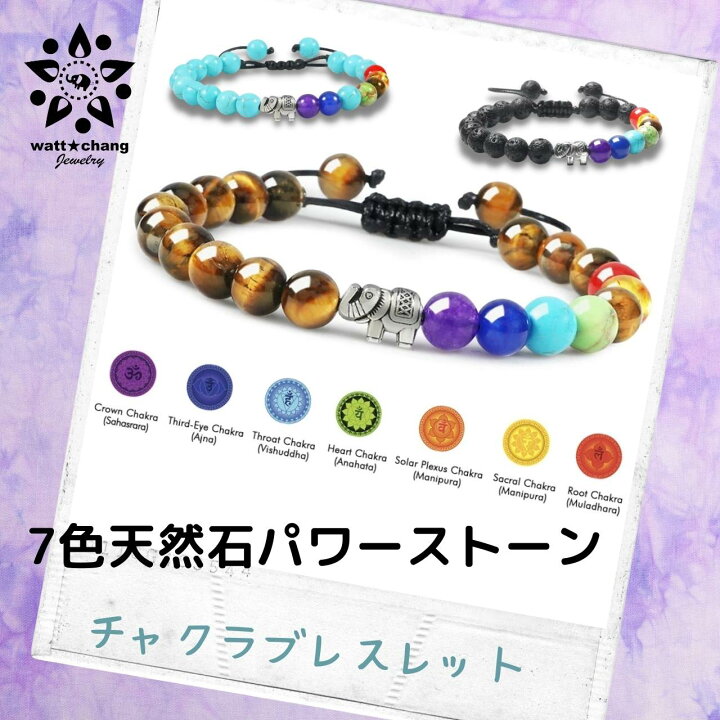 楽天市場】ぞう チャームチャクラ 天然石 お守り ブレスレット 数珠 