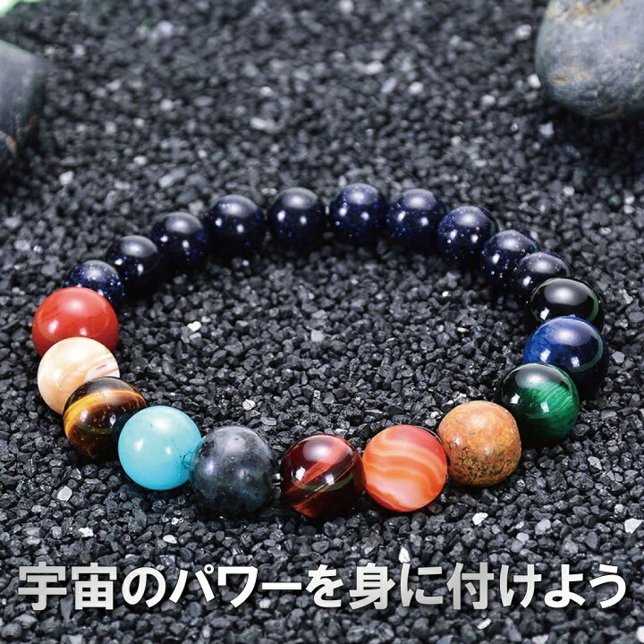 楽天市場】クーポン 宇宙 天然石 パワーストーン 惑星 ブレスレット 