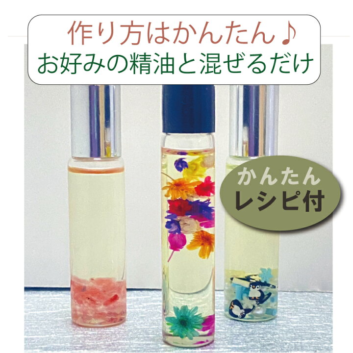 楽天市場 クーポン 正月 22 お年玉 セール手作り 香水 ハーバリウム Diy キット 精油 香油 アロマ エッセンシャル オイル レディース メンズ 初心者 セット アロマセラピー オリジナル 送料無料 美容健康ワールド雑貨ワットチャン