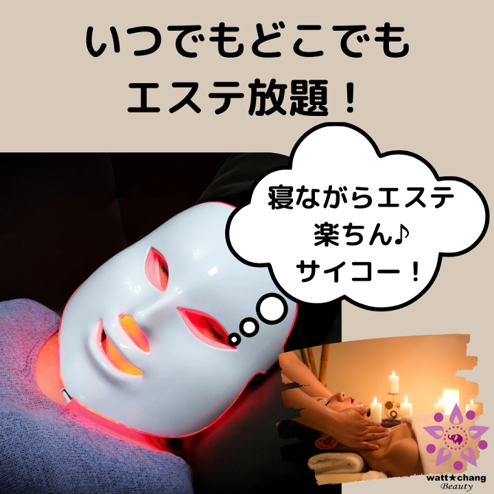 楽天市場】クーポン 送料無料 自宅 エステ LED 美顔器 7色 LED 楽天市場】クーポン 送料無料 自宅 エステ LED 美顔器 7色 LED