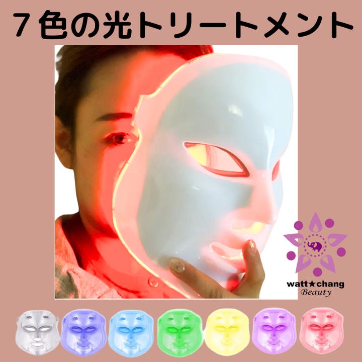 楽天市場】クーポン 送料無料 自宅 エステ LED 美顔器 7色 LED 楽天市場】クーポン 送料無料 自宅 エステ LED 美顔器 7色 LED