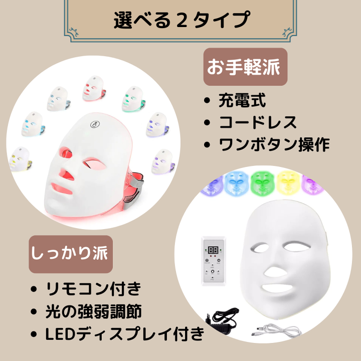 楽天市場】クーポン 送料無料 自宅 エステ LED 美顔器 7色 LED 楽天市場】クーポン 送料無料 自宅 エステ LED 美顔器 7色 LED