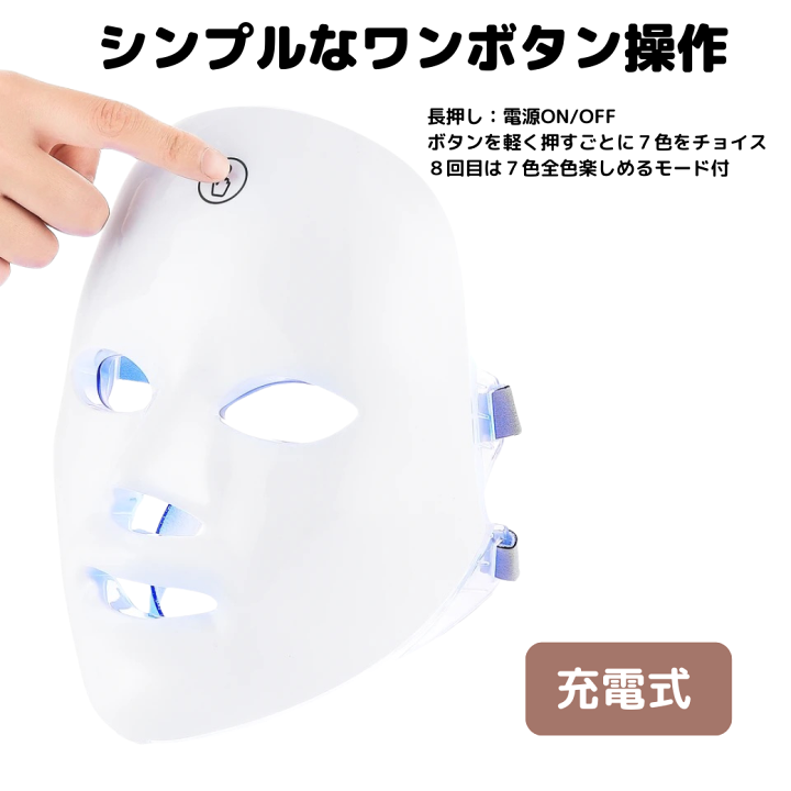 楽天市場】クーポン 送料無料 自宅 エステ LED 美顔器 7色 LED 楽天市場】クーポン 送料無料 自宅 エステ LED 美顔器 7色 LED