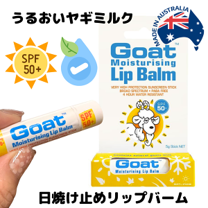 Ă~ bv N[ I[XgA S[g CX`[ bv o[ Goat Moisturising Lip Balm ō Ď~ SPF 50+ O ΍ M~N € Rr UV Ď~  Ăǂ Ђ