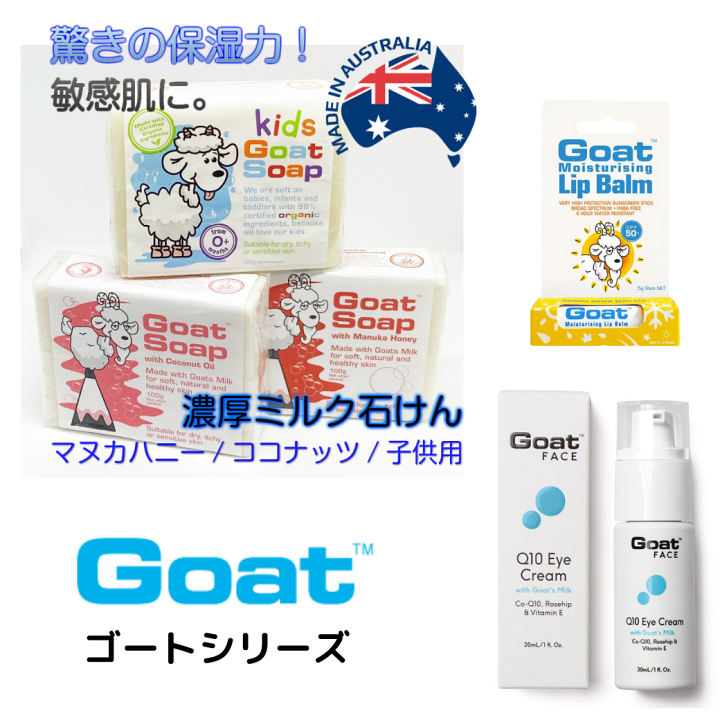 楽天市場】日焼け止め リップ クリーム オーストラリア ゴート