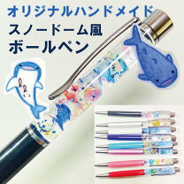 楽天市場】スノー ドーム ペンの通販