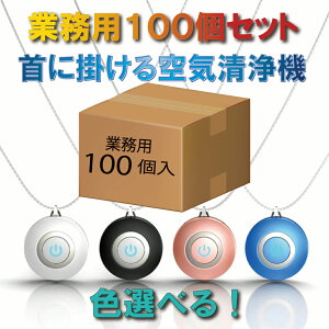 100Zbg  Ɩp  ɂ C@ ڋq Xg ό |[^u 񂩂  g CI ~j ^ }CiXCI ECX PM2.5 ԕ L E É [