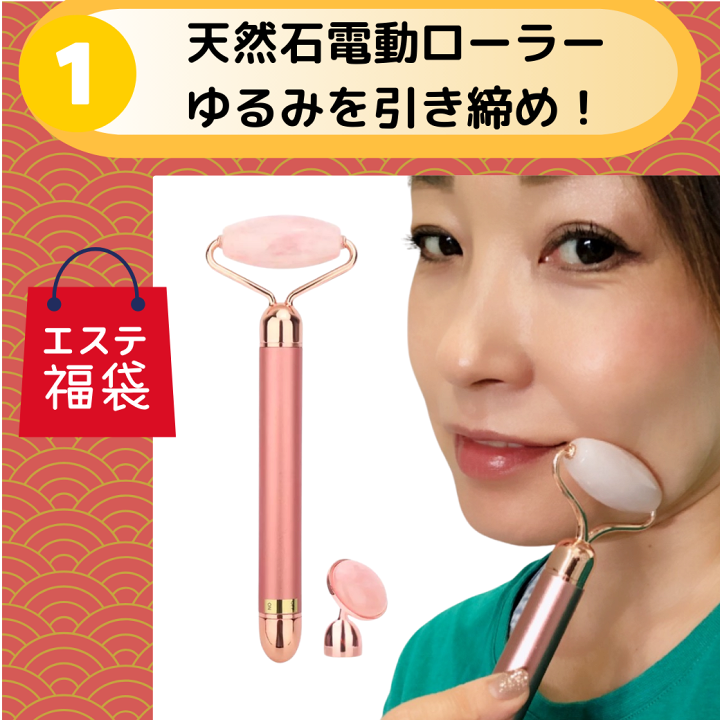 楽天市場】セール クーポン 福袋 美顔器 エステ 超音波 LED ピーリング