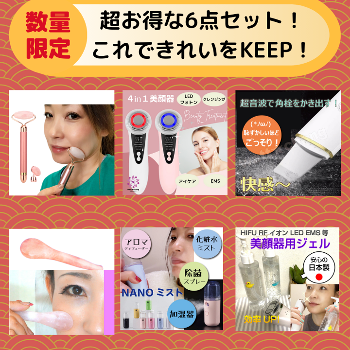 楽天市場】セール クーポン 福袋 美顔器 エステ 超音波 LED ピーリング